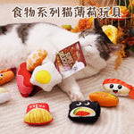 Cat Toys Catnip Teething Chew Toys for Kittens Plush Cat Toys Self Entertainment Boredom Relief Pet Supplies Interactive Play